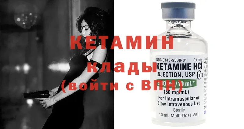 купить наркотик  Амурск  КЕТАМИН ketamine 